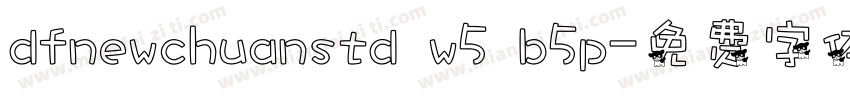 dfnewchuanstd w5 b5p字体转换